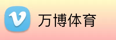 万博体育 Logo